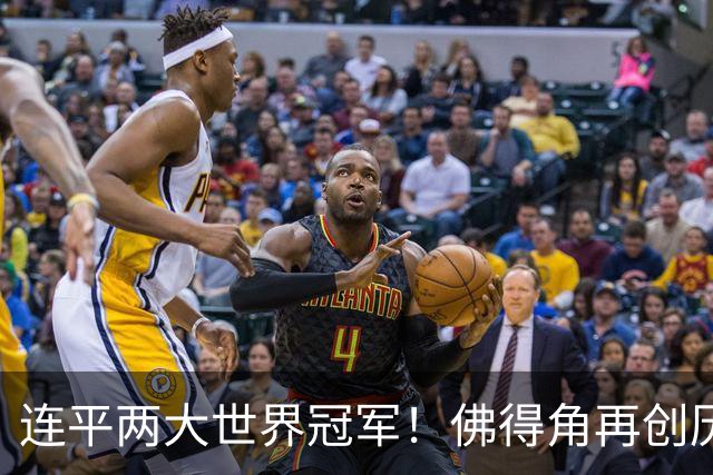 连平两大世界冠军！佛得角再创历史 黑马绝非只靠运气